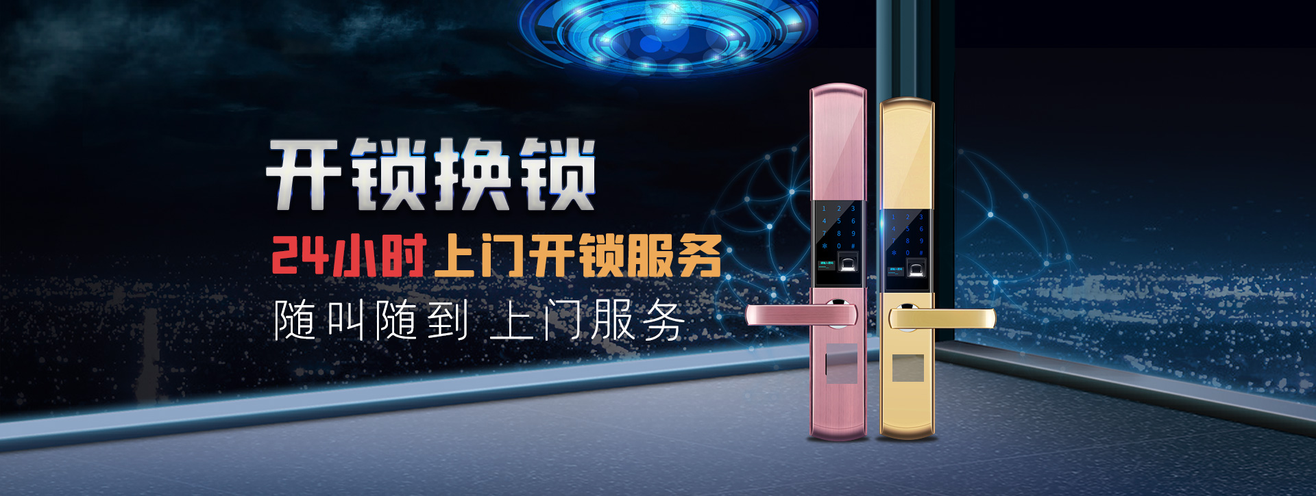 晋中昔阳县banner02